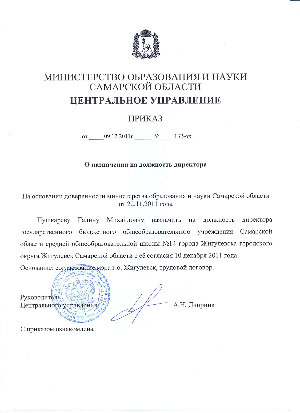 Государственное бюджетное общеобразовательное учреждение